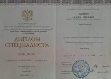 Диплом врача частной наркологической клиники в Новоегорьевском Наше Здоровье Давыдова Варлама Витальевича Диплом врача Наше Здоровье Давыдов Варлам Витальевич